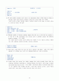 130120 수능어휘분석(13년수능) 13페이지
