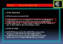 1. 알기쉬운 무역실무기초 7페이지