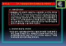 1. 알기쉬운 무역실무기초 21페이지