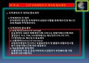 1. 알기쉬운 무역실무기초 43페이지