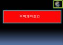 1. 알기쉬운 무역실무기초 45페이지