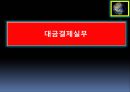 1. 알기쉬운 무역실무기초 70페이지