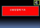 1. 알기쉬운 무역실무기초 73페이지