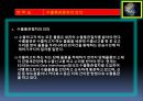 1. 알기쉬운 무역실무기초 89페이지