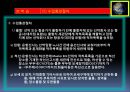 1. 알기쉬운 무역실무기초 92페이지