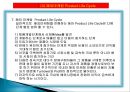 1. 해외마케팅전략 12페이지