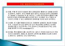 1. 해외마케팅전략 17페이지