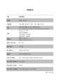 서비스운영관리(국내 항공사를 중심으로) 4페이지