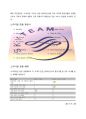 서비스운영관리(국내 항공사를 중심으로) 7페이지