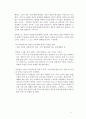 영상문화의 이해 - 아비투스 5페이지