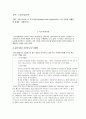 소비자심리학-기억구조이론 중 복수저장이론(multi-store approach)과 그걸 이용한 마케팅의 사례를  설명하시오 1페이지