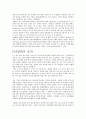 소비자심리학-기억구조이론 중 복수저장이론(multi-store approach)과 그걸 이용한 마케팅의 사례를  설명하시오 8페이지