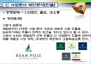 제일모직 기업분석 9페이지