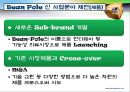 제일모직 기업분석 10페이지