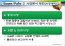 제일모직 기업분석 11페이지