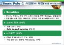 제일모직 기업분석 17페이지