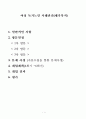 여성 독거노인 사례관리(재가복지) 1페이지