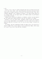 여성 독거노인 사례관리(재가복지) 9페이지