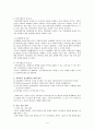 옹호와 사회복지 실천 방법과의 관계 4페이지
