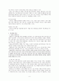 옹호와 사회복지 실천 방법과의 관계 6페이지