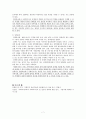 옹호와 사회복지 실천 방법과의 관계 7페이지
