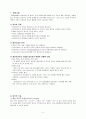 의사소통기술(사례관리의 각 과정에서 필요한 의사소통 기술 적용) 2페이지