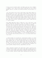 사회복지 실천기술(전이와 역전이) 4페이지