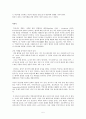 사회복지 실천기술(전이와 역전이) 5페이지