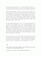 사회복지 실천기술(전이와 역전이) 6페이지