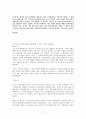 사회복지 실천기술(전이와 역전이) 7페이지