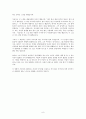 사회복지 실천기술(전이와 역전이) 8페이지