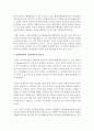 현대사회에서 인간관계론이 갖는 위치와 필요성에 대해 논하시오 4페이지
