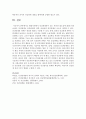 현대사회에서 인간관계론이 갖는 위치와 필요성에 대해 논하시오 6페이지