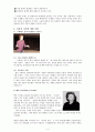가족과 친밀한 관계(역사 속의 가족, 영국과 한국 사회의 가족, 이론적 관점) 보고서 4페이지