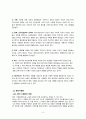 사회화(젠더사회화), 생애과정(아동기,성인기,노년기), 고령화(연로함) 보고서 4페이지