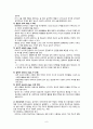 사회화(젠더사회화), 생애과정(아동기,성인기,노년기), 고령화(연로함) 보고서 7페이지