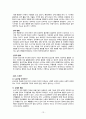사회화(젠더사회화), 생애과정(아동기,성인기,노년기), 고령화(연로함) 보고서 14페이지