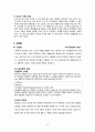 사회화(젠더사회화), 생애과정(아동기,성인기,노년기), 고령화(연로함) 보고서 15페이지
