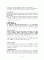 사회화(젠더사회화), 생애과정(아동기,성인기,노년기), 고령화(연로함) 보고서 21페이지
