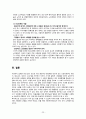 사회화(젠더사회화), 생애과정(아동기,성인기,노년기), 고령화(연로함) 보고서 24페이지