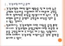 [건강보험]건강보험 문제점과 해결방안 PPT자료 6페이지