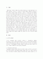 도구적 조건형성을 통해 성공을 거둔 사례와 실패를 거둔 정책의 사례를 하나씩 설명, 실패를 거둔 사례의 경우 이유가 무엇인지도 설명 2페이지