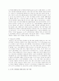 도구적 조건형성을 통해 성공을 거둔 사례와 실패를 거둔 정책의 사례를 하나씩 설명, 실패를 거둔 사례의 경우 이유가 무엇인지도 설명 3페이지