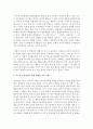 도구적 조건형성을 통해 성공을 거둔 사례와 실패를 거둔 정책의 사례를 하나씩 설명, 실패를 거둔 사례의 경우 이유가 무엇인지도 설명 4페이지