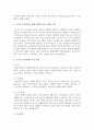 도구적 조건형성을 통해 성공을 거둔 사례와 실패를 거둔 정책의 사례를 하나씩 설명, 실패를 거둔 사례의 경우 이유가 무엇인지도 설명 5페이지