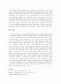 도구적 조건형성을 통해 성공을 거둔 사례와 실패를 거둔 정책의 사례를 하나씩 설명, 실패를 거둔 사례의 경우 이유가 무엇인지도 설명 6페이지