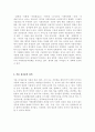 보건영양3B) 현재 우리나라에서 사용하는 식품첨가물의 종류와 사용현황을 조사하고, 잠재적인 건강영향에 대해서 조사. 3페이지