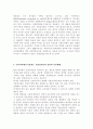 보건영양3B) 현재 우리나라에서 사용하는 식품첨가물의 종류와 사용현황을 조사하고, 잠재적인 건강영향에 대해서 조사. 5페이지