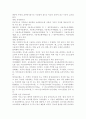 보건영양3B) 현재 우리나라에서 사용하는 식품첨가물의 종류와 사용현황을 조사하고, 잠재적인 건강영향에 대해서 조사. 7페이지