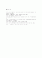 보건영양3B) 현재 우리나라에서 사용하는 식품첨가물의 종류와 사용현황을 조사하고, 잠재적인 건강영향에 대해서 조사. 10페이지